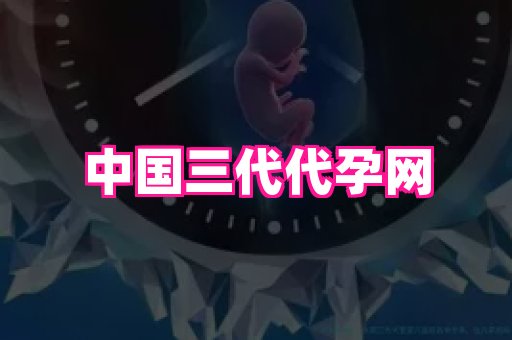 点点助孕网 3